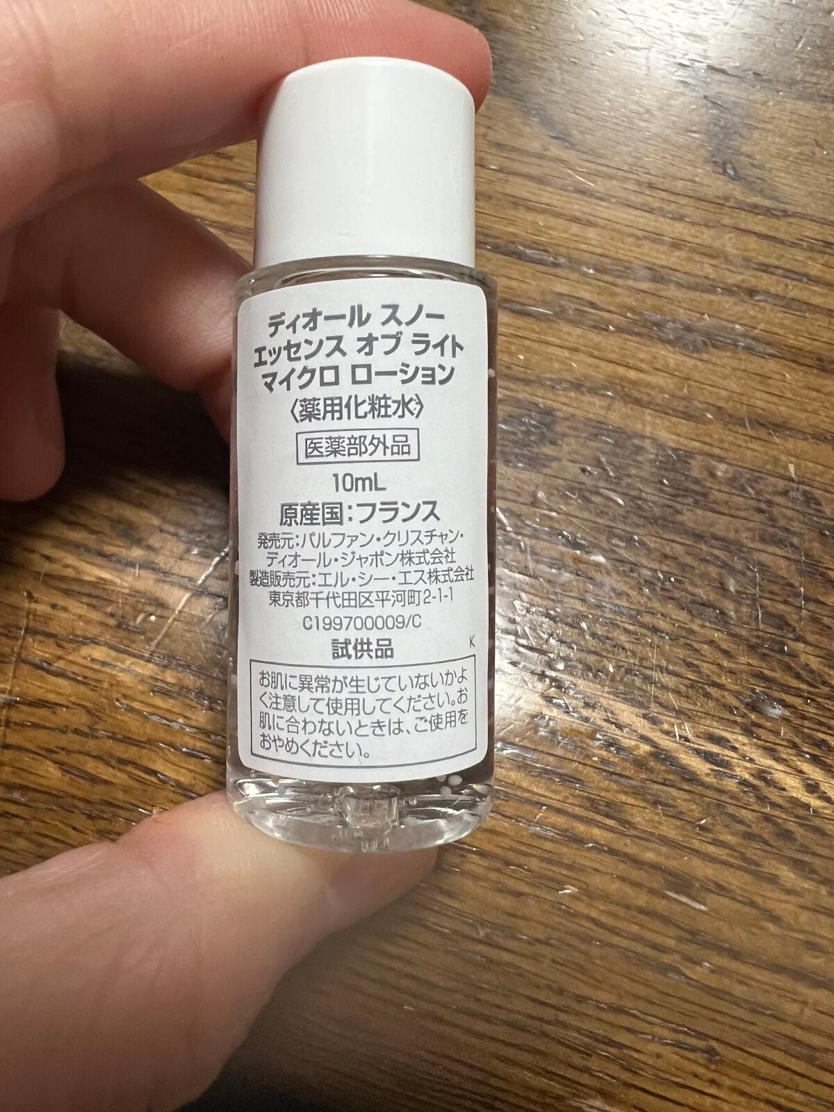 スノー ライト エッセンス ローション (薬用化粧水) (医薬部外品)/Dior/化粧水を使ったクチコミ(2枚目)