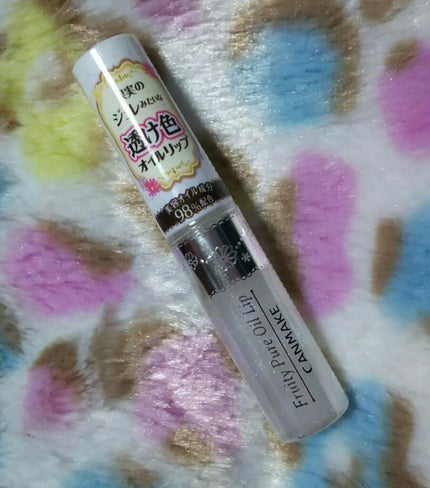 フルーティーピュアオイルリップ/キャンメイク/リップグロスを使ったクチコミ(1枚目)