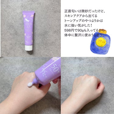 えり💄(投稿ある方フォロバ100🩷) on LIPS 「..NATURALMAKEトーンアップUVエッセンス顔・からだ..」（4枚目）