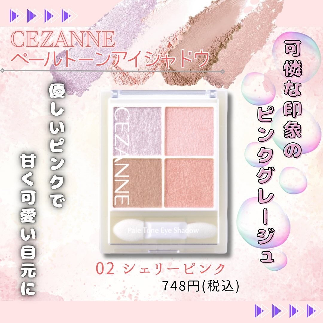 ペールトーンアイシャドウ/CEZANNE/アイシャドウを使ったクチコミ(3枚目)