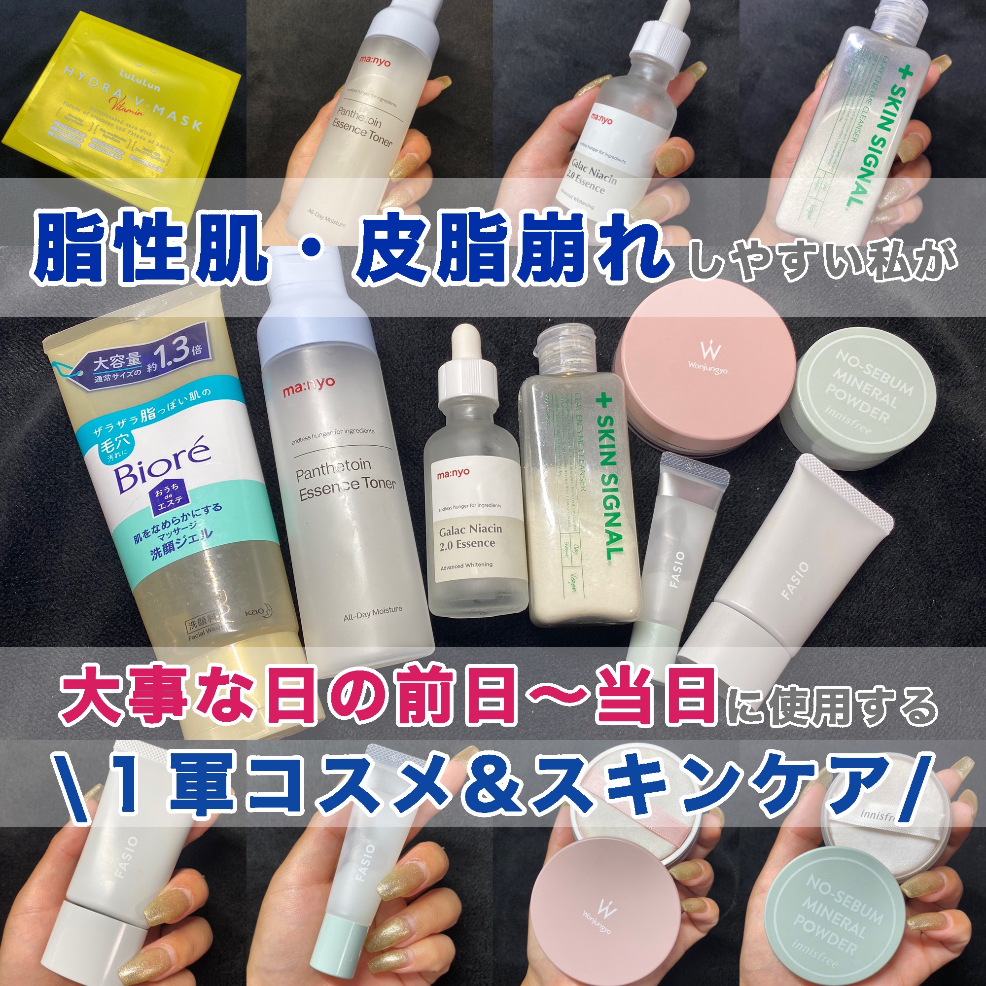 ガラクナイアシン2.0エッセンス/manyo/美容液を使ったクチコミ（1枚目）