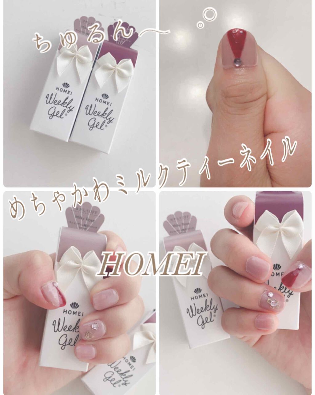 ウィークリージェル WG-25 Vintage Bordeaux/HOMEI/ジェルネイルを使ったクチコミ（1枚目）