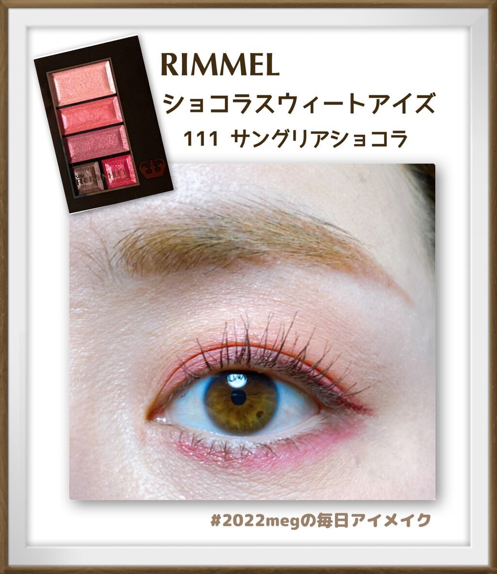 ショコラスウィート アイズ/リンメル ロンドン/アイシャドウパレットを使ったクチコミ（1枚目）