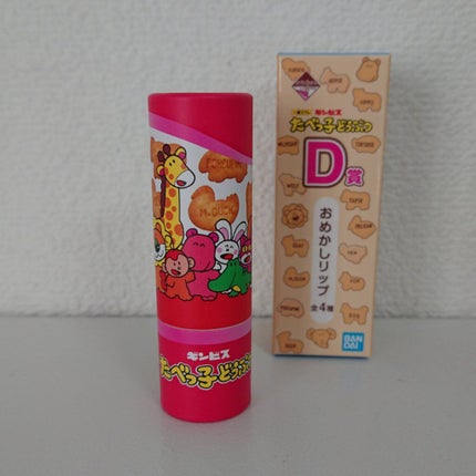 ギンビス たべっ子どうぶつ/ギンビス/食品を使ったクチコミ(2枚目)