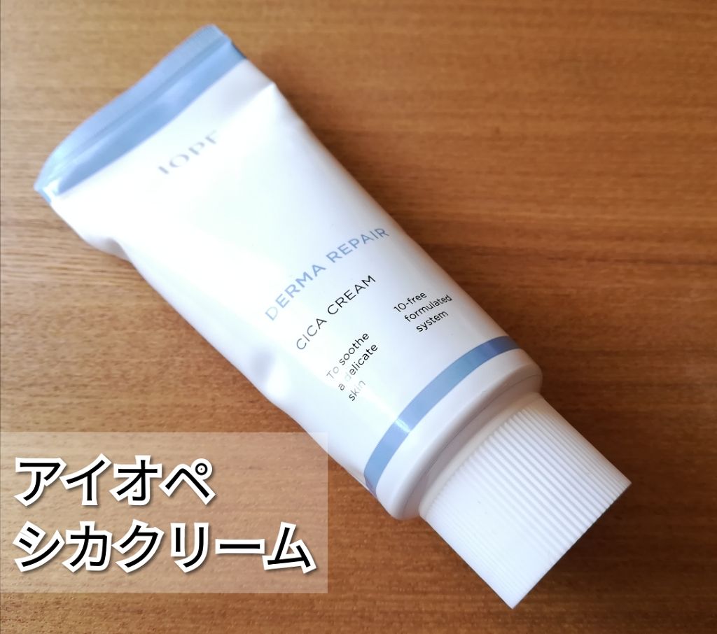 ダーマリペア シカクリーム/IOPE/フェイスクリームを使ったクチコミ(1枚目)