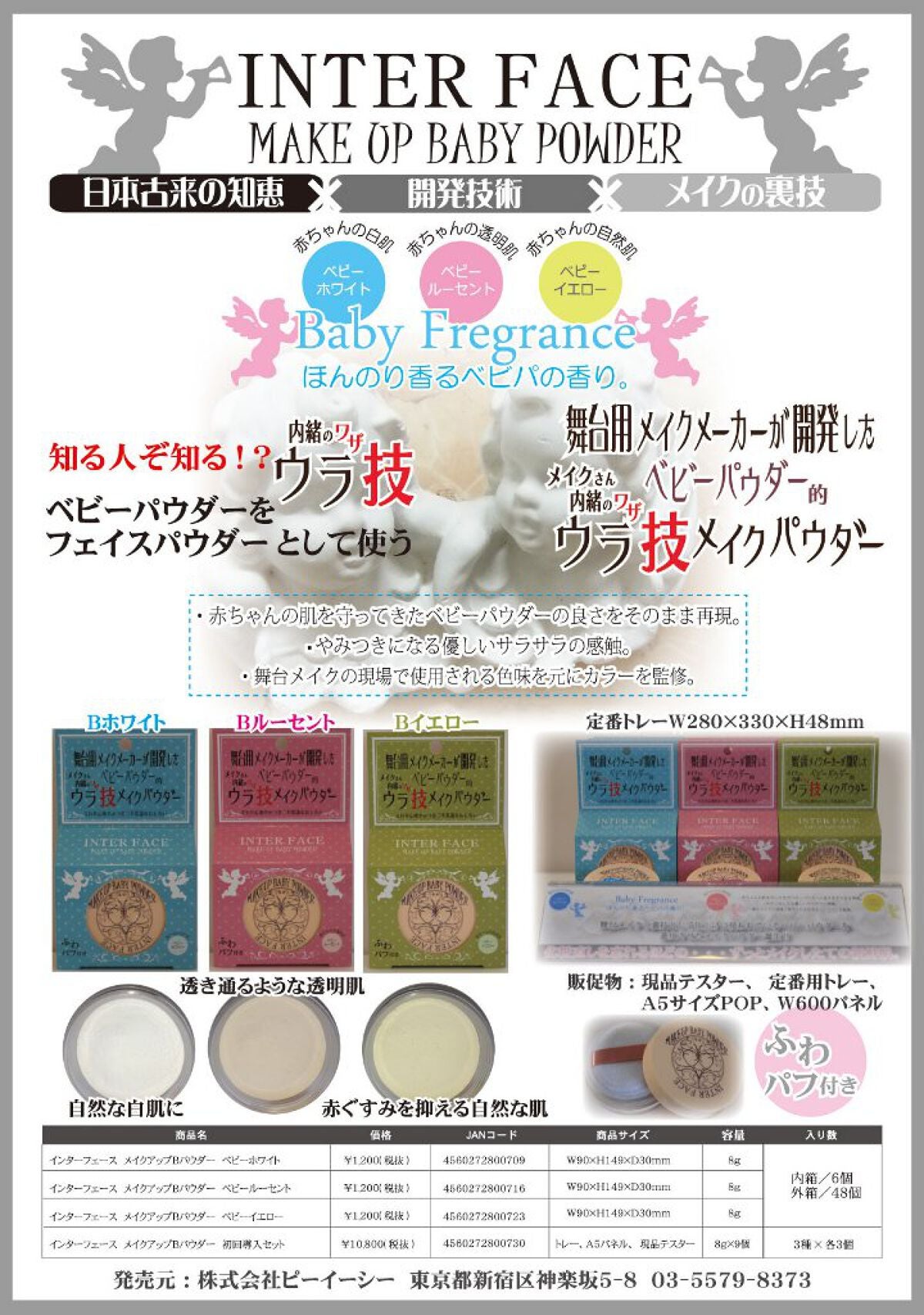 メイクアップBパウダー/インターフェース/ルースパウダーを使ったクチコミ(9枚目)