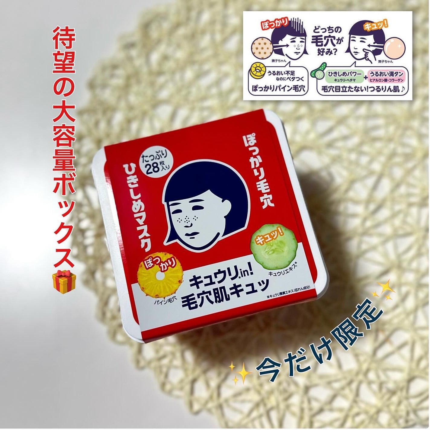 ひきしめマスク /毛穴撫子/シートマスク・パックを使ったクチコミ(1枚目)