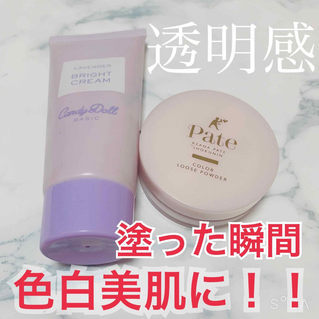 ブライトピュアクリーム/CandyDoll/化粧下地を使ったクチコミ(1枚目)