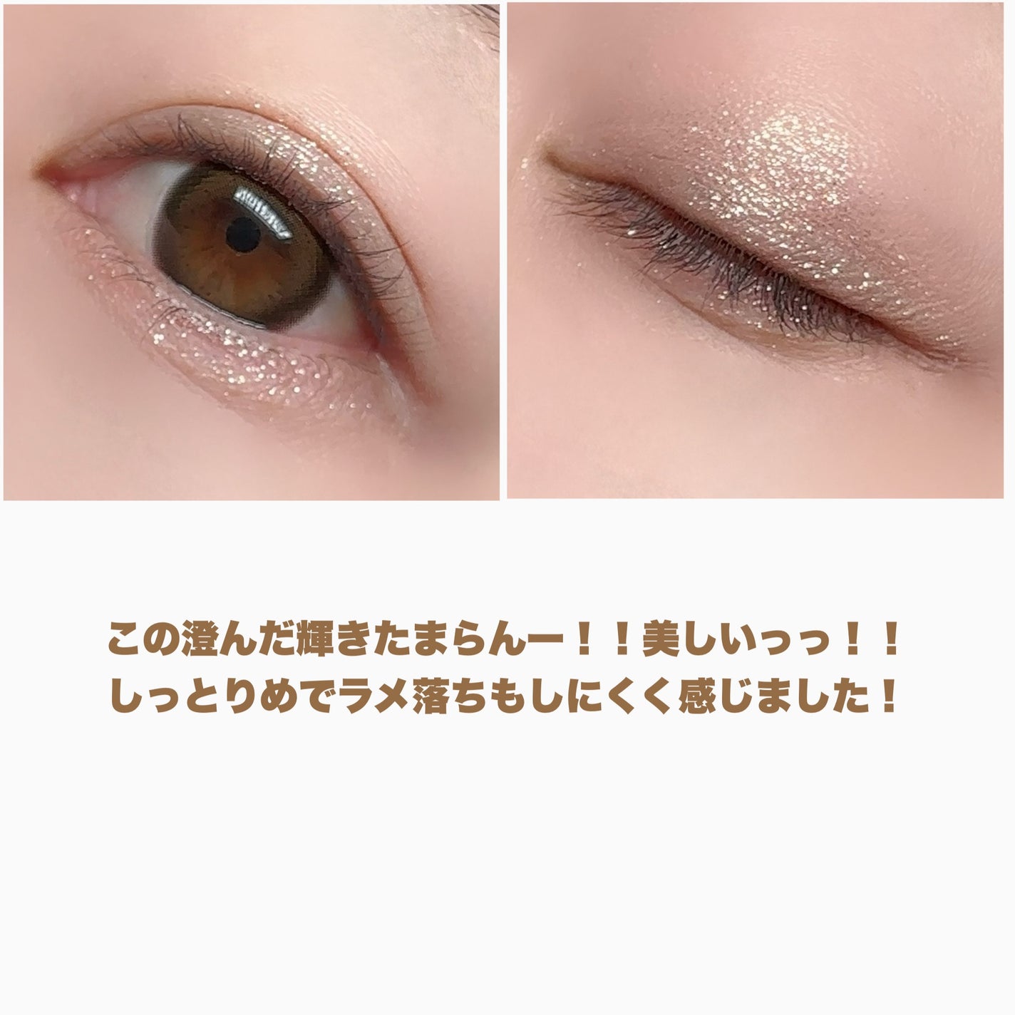 ラメマニア/キャンメイク/アイシャドウを使ったクチコミ(6枚目)