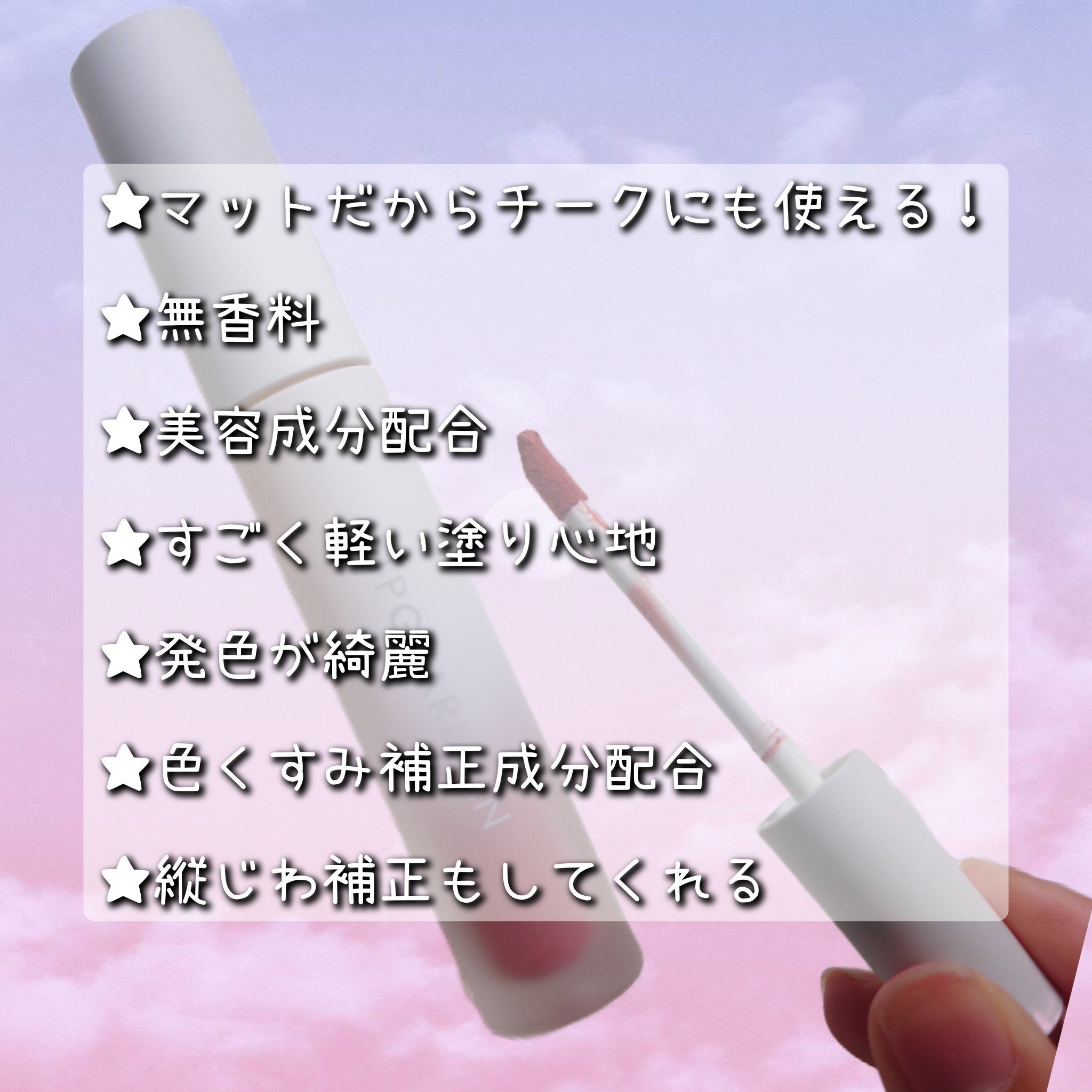 マットヴェールティント/LIPGUARDIAN/リップティントを使ったクチコミ（2枚目）