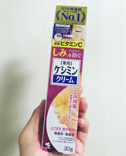ケシミン クリームj/ケシミン/その他スキンケアを使ったクチコミ(4枚目)