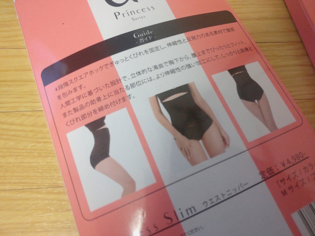 プリンセススリム/PRINCESS SLIM/ボディグッズを使ったクチコミ（2枚目）