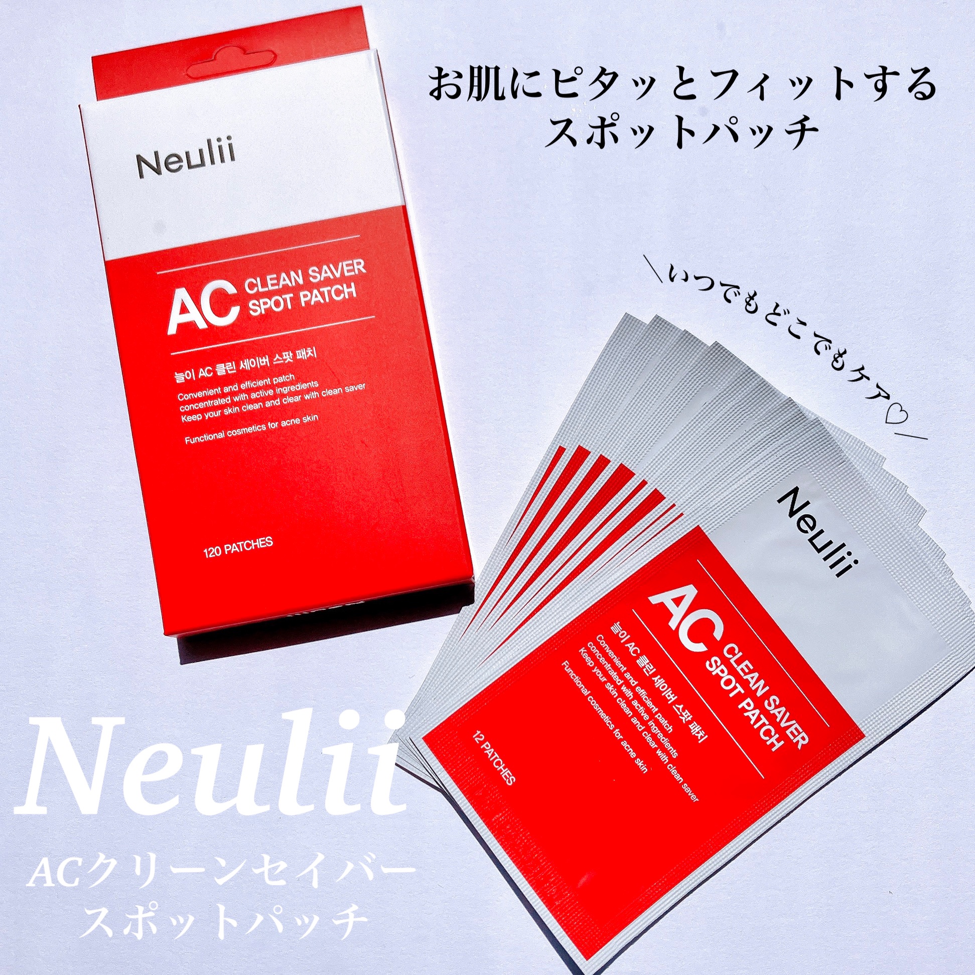 Neulii AC クリーンセイバースポットパッチのクチコミ「Neulii ﾇﾘ
ACクリーンセイバースポットパッチ
⁡
お肌にぴたっとフィットするスポット.....」（1枚目）