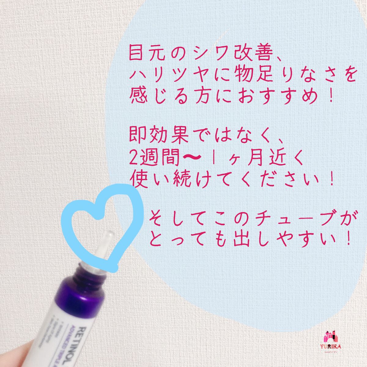 レチノールインテンシブ アドバンスドトリプルアクションアイクリーム/SOME BY MI/アイケア・アイクリームを使ったクチコミ(3枚目)