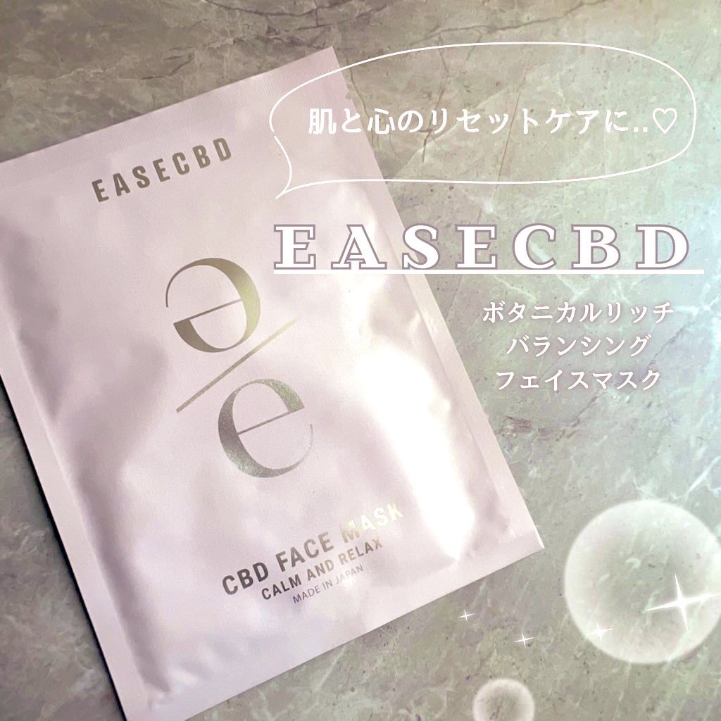 EASECBD ボタニカルリッチバランシングフェイスマスク/EASECBD/シートマスク・パックを使ったクチコミ（1枚目）