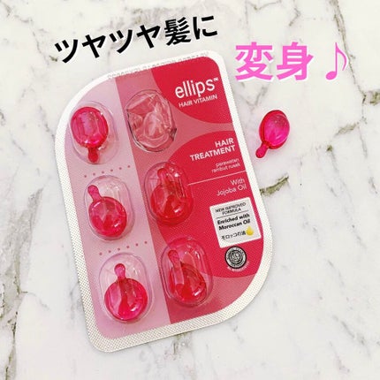 ヘアーオイル【トリートメント】/ellips/ヘアオイルを使ったクチコミ(1枚目)