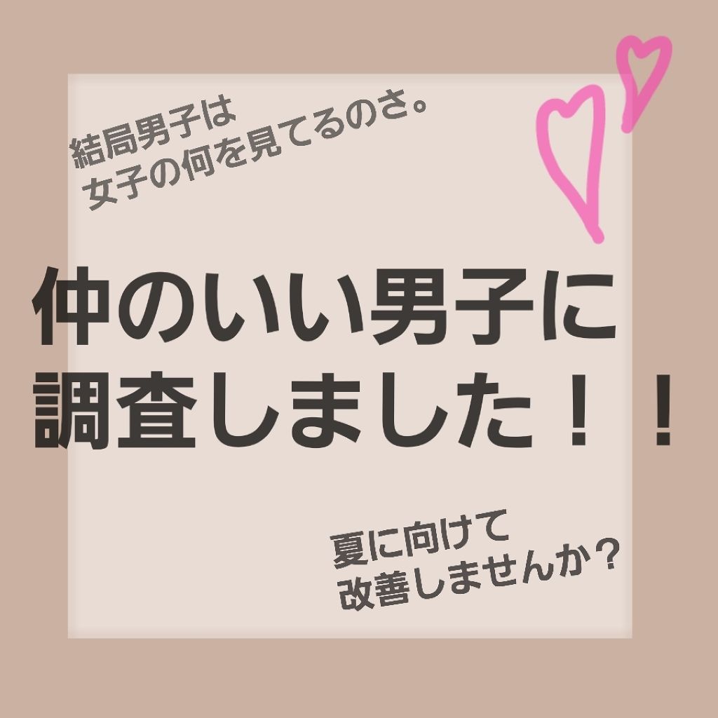 を使ったクチコミ（1枚目）