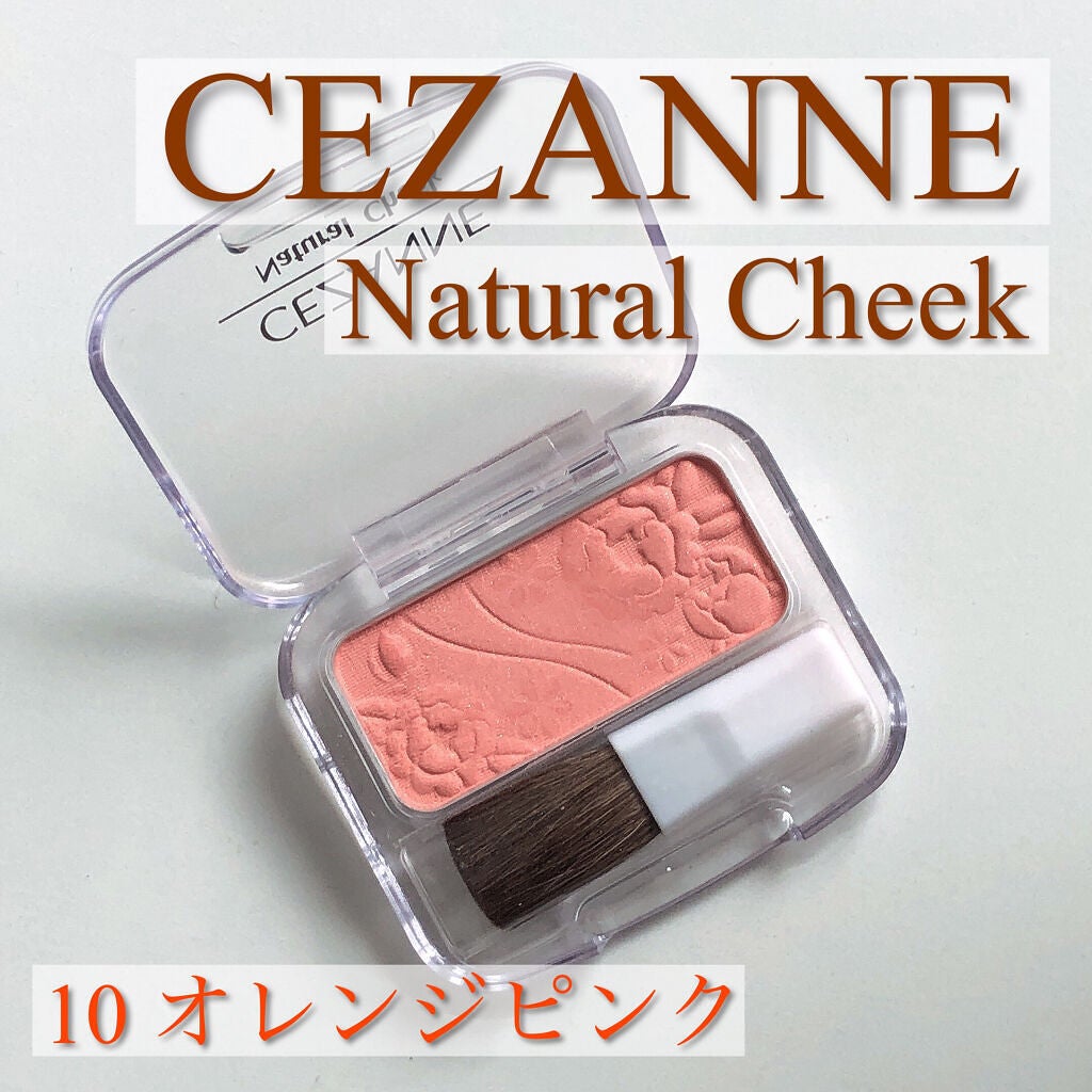 ナチュラル チークN/CEZANNE/パウダーチークを使ったクチコミ(1枚目)