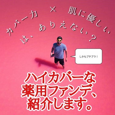 インテグレート ミネラルベース CCのクチコミ「こんにちは！Sigです🥀

前回の記事にかなりの反響を頂き、正直戸惑っています🤦‍♀️💦笑
見.....」（1枚目）