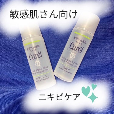 
#使い切りコスメ 

皮脂トラブルケア 化粧水•保湿ジェル ミニセット / キュレル

キュレルって優しいですよね〜🥺
頭皮が弱ってる時にシャンプー、
アトピー気味の妹とはボディーソープを一緒に使って