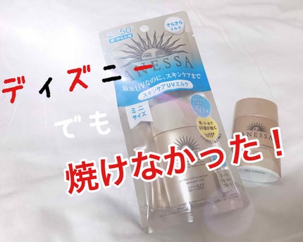 パーフェクトUV スキンケアミルク a/アネッサ/日焼け止め・UVケアを使ったクチコミ(1枚目)