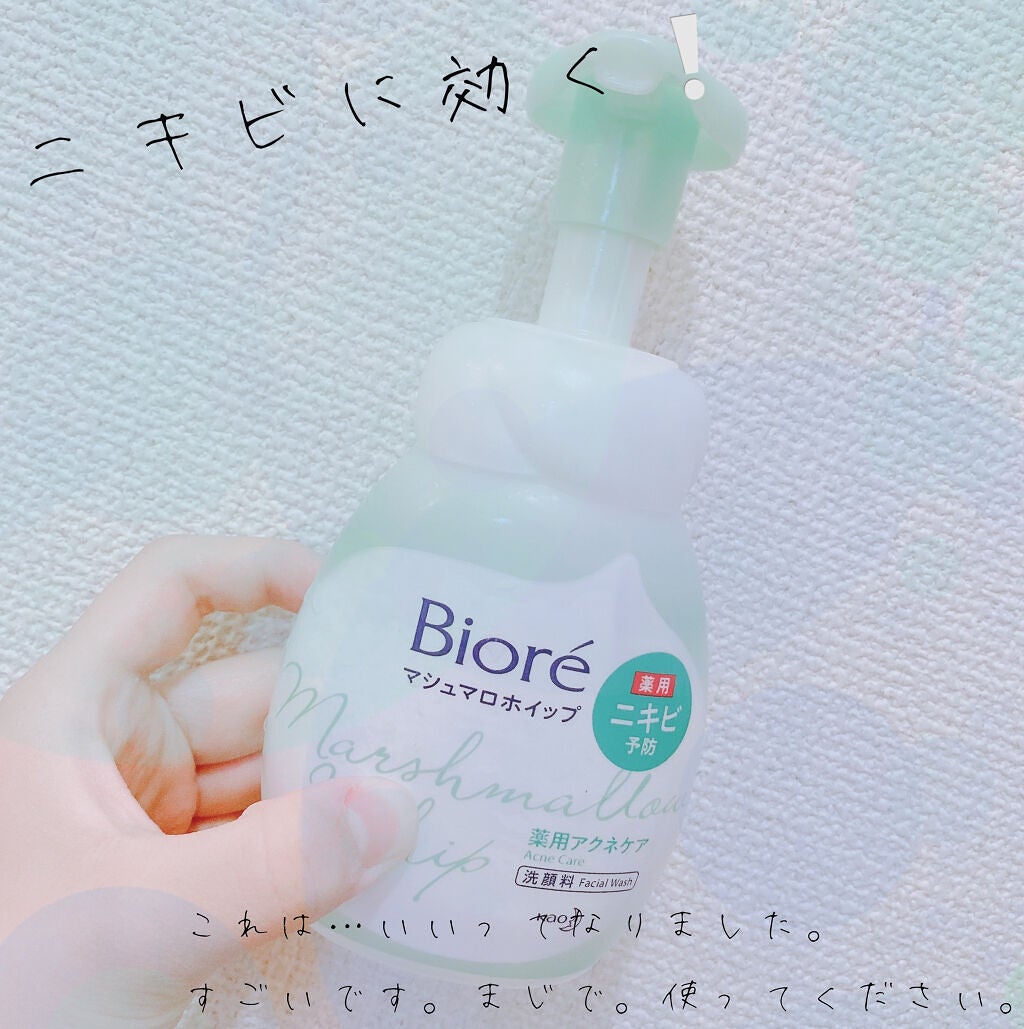 マシュマロホイップ 薬用アクネケア/ビオレ/泡洗顔を使ったクチコミ(1枚目)