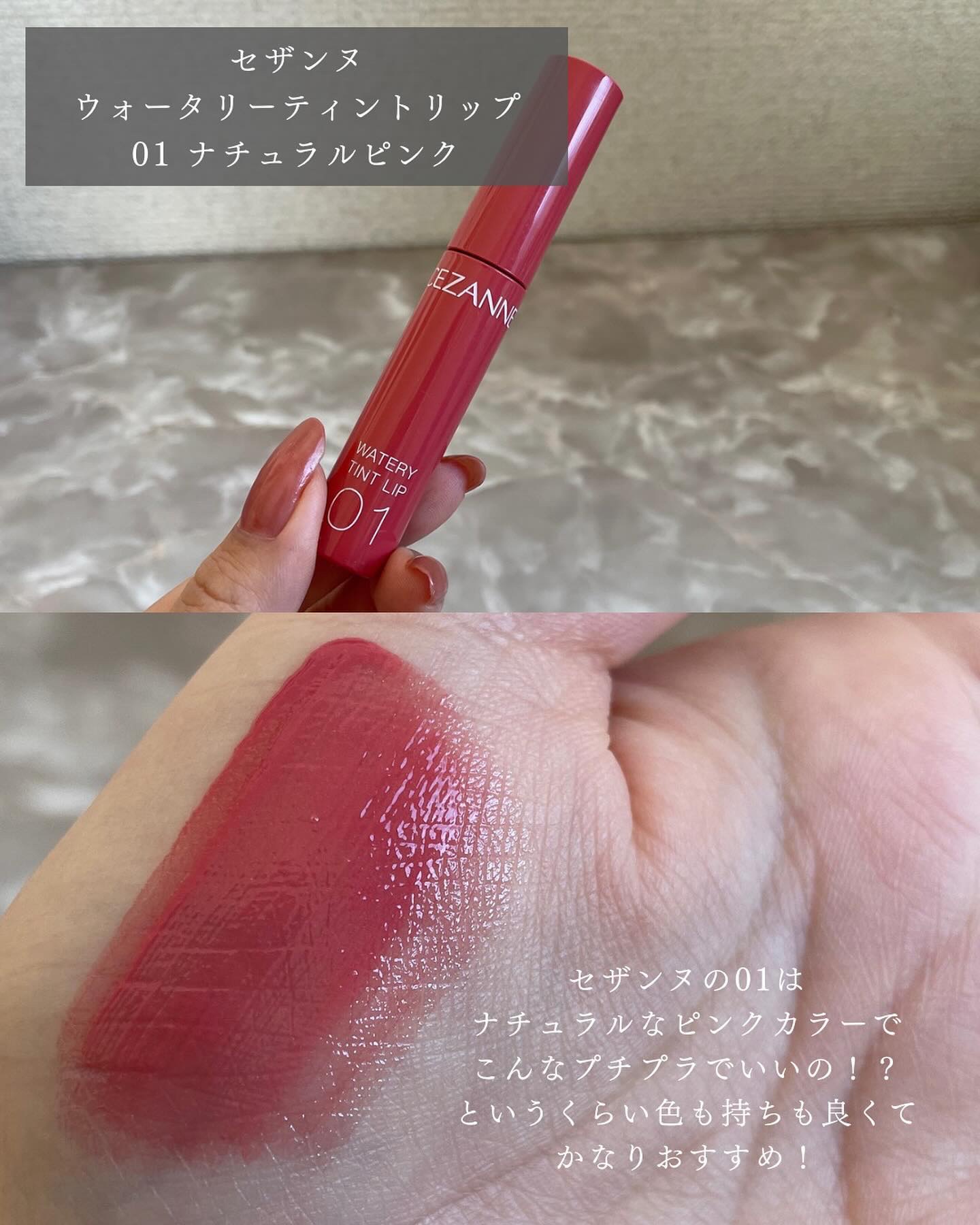 ジェリーイングヌードグロス/Laka/リップグロスを使ったクチコミ（3枚目）