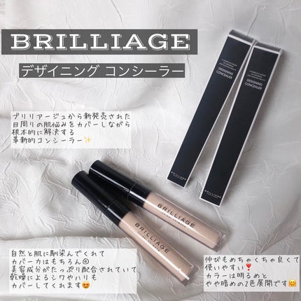 デザイニング コンシーラー/ブリリアージュ/リキッドコンシーラーを使ったクチコミ(2枚目)