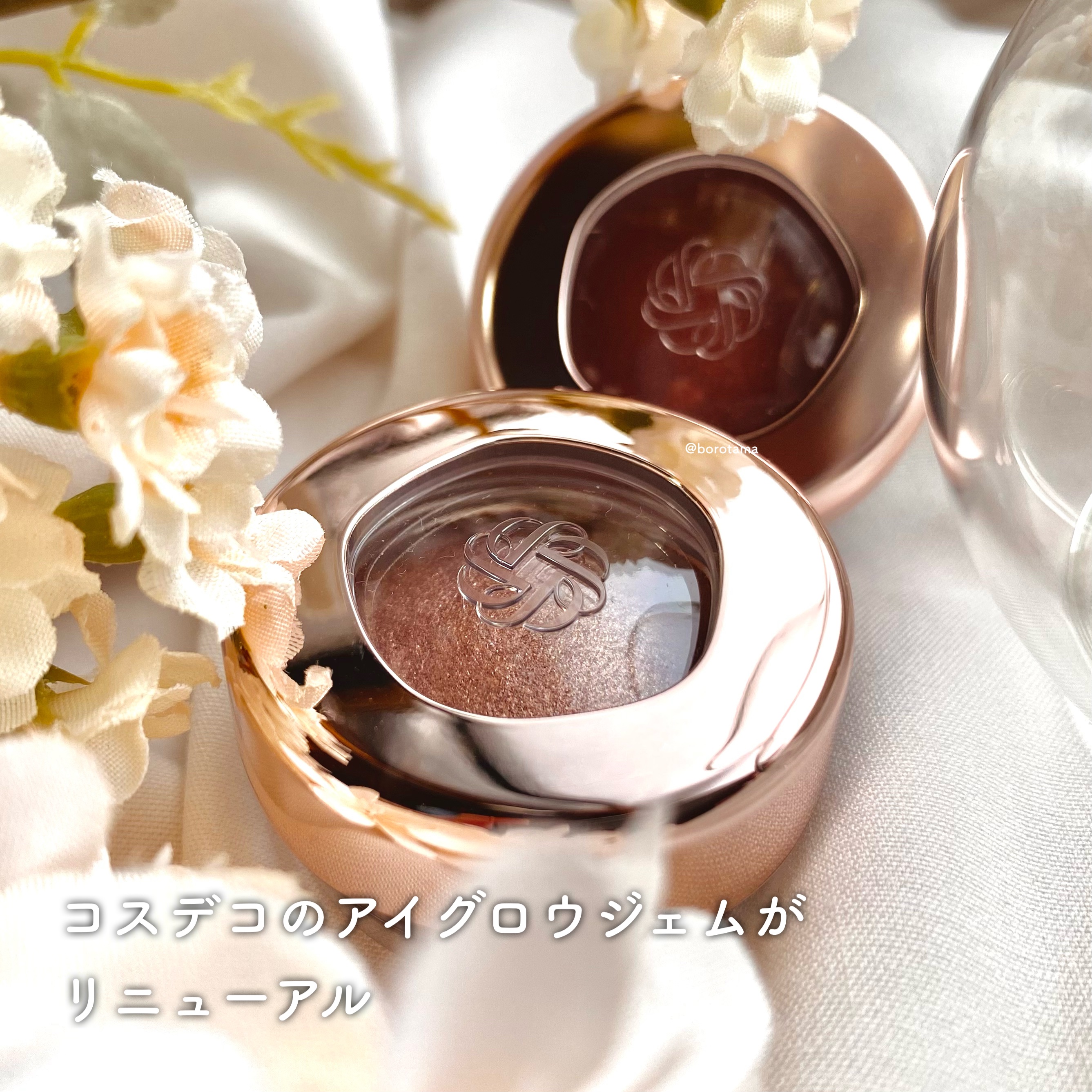 アイグロウジェム スキンシャドウ/DECORTÉ/ジェル・クリームアイシャドウを使ったクチコミ（2枚目）