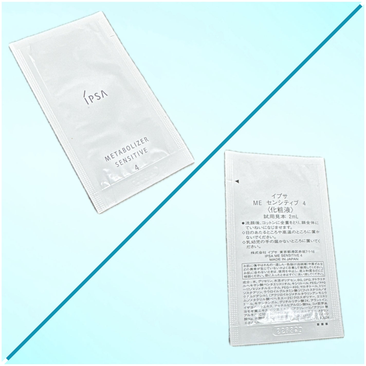 ME センシティブ 4/IPSA/化粧水を使ったクチコミ(1枚目)