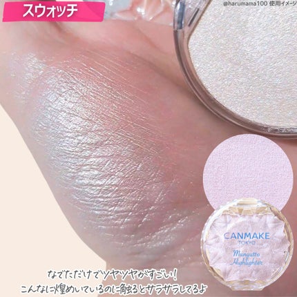 むにゅっとハイライター/キャンメイク/クリームハイライトを使ったクチコミ(3枚目)