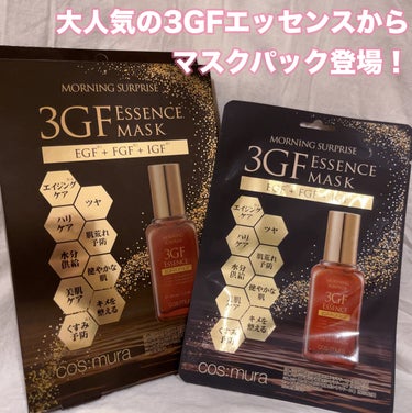 3GF エッセンスマスク/cos:mura/シートマスク・パックを使ったクチコミ（1枚目）