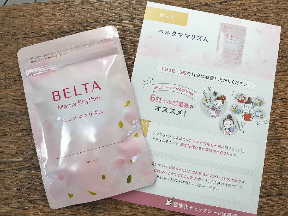 ベルタ ママリズム/BELTA(ベルタ)/健康サプリメントを使ったクチコミ（1枚目）