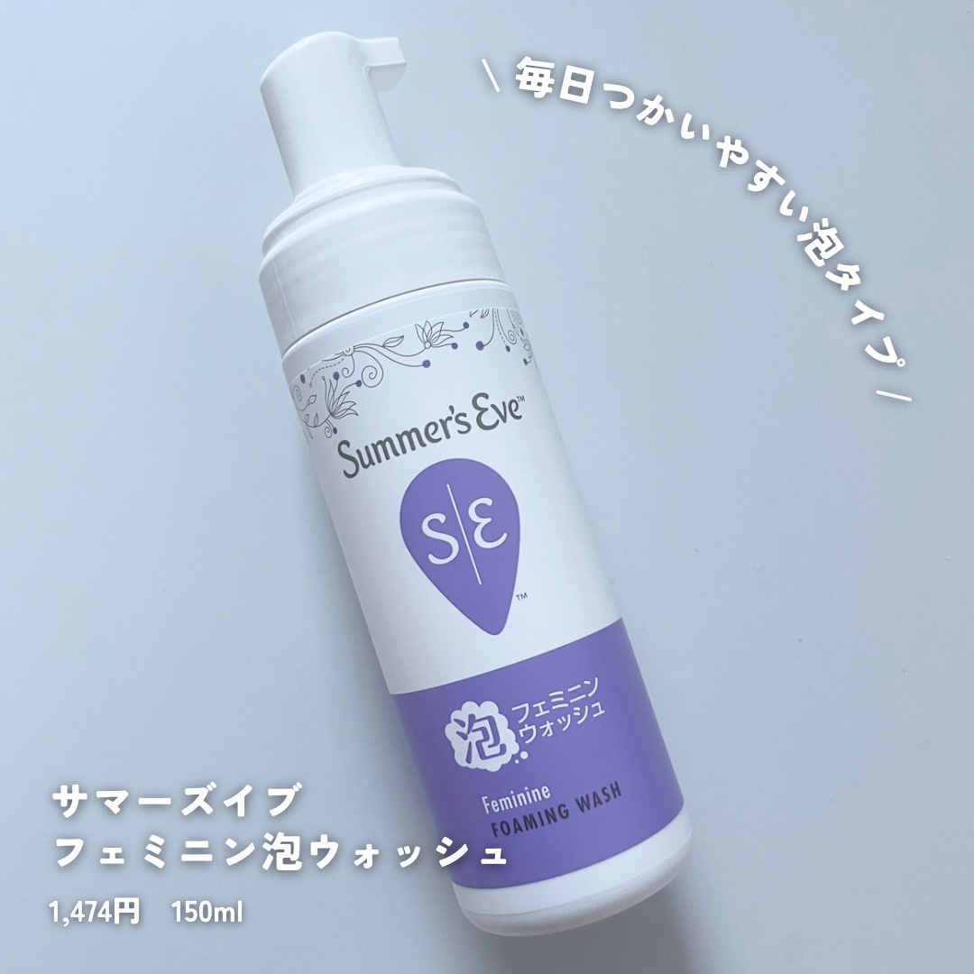 サマーズイブ　フェミニン泡ウォッシュ Amazon | サマーズイブ 【EC限定・メーカー公式】 Summer's Eve