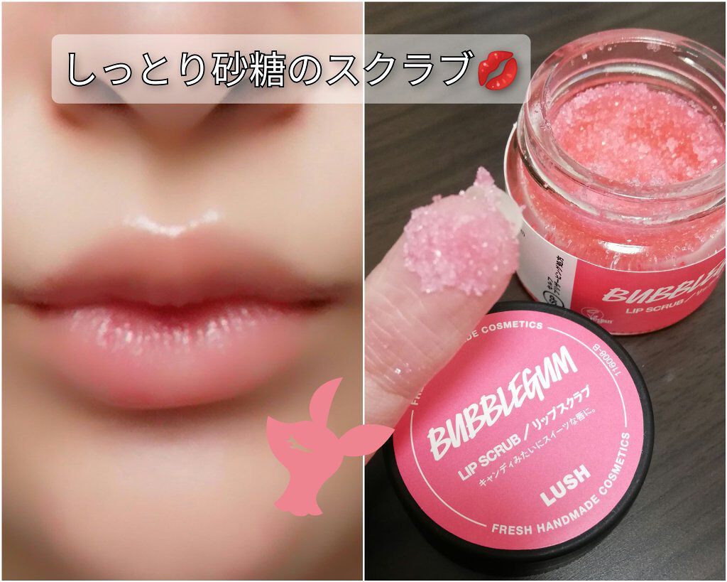 バブルガムフレーバー リップスクラブ/ラッシュ/リップスクラブを使ったクチコミ（2枚目）