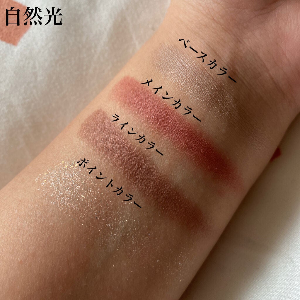 フルショット ルーティーン アイパレット/A’pieu/アイシャドウパレットを使ったクチコミ(4枚目)