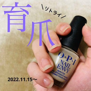 ネイルエンビー Matte/O・P・I/ネイルトップコート・ベースコートを使ったクチコミ（1枚目）