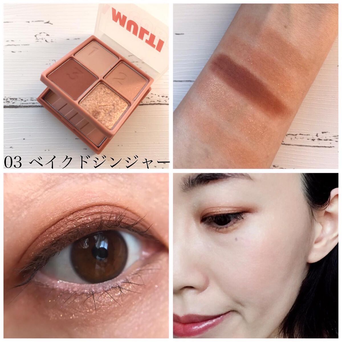 マルチキューブ/i’m meme/アイシャドウパレットを使ったクチコミ(6枚目)