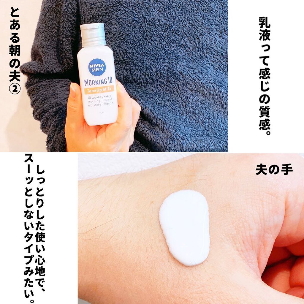モーニング10 クリアジェル/ニベアメン/オールインワン化粧品を使ったクチコミ(7枚目)