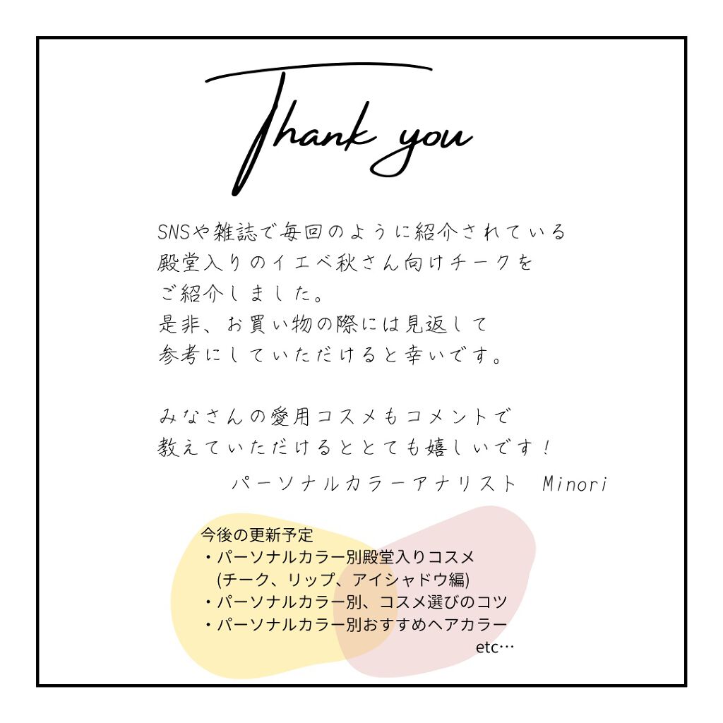 クリームチーク/キャンメイク/ジェル・クリームチークを使ったクチコミ(6枚目)