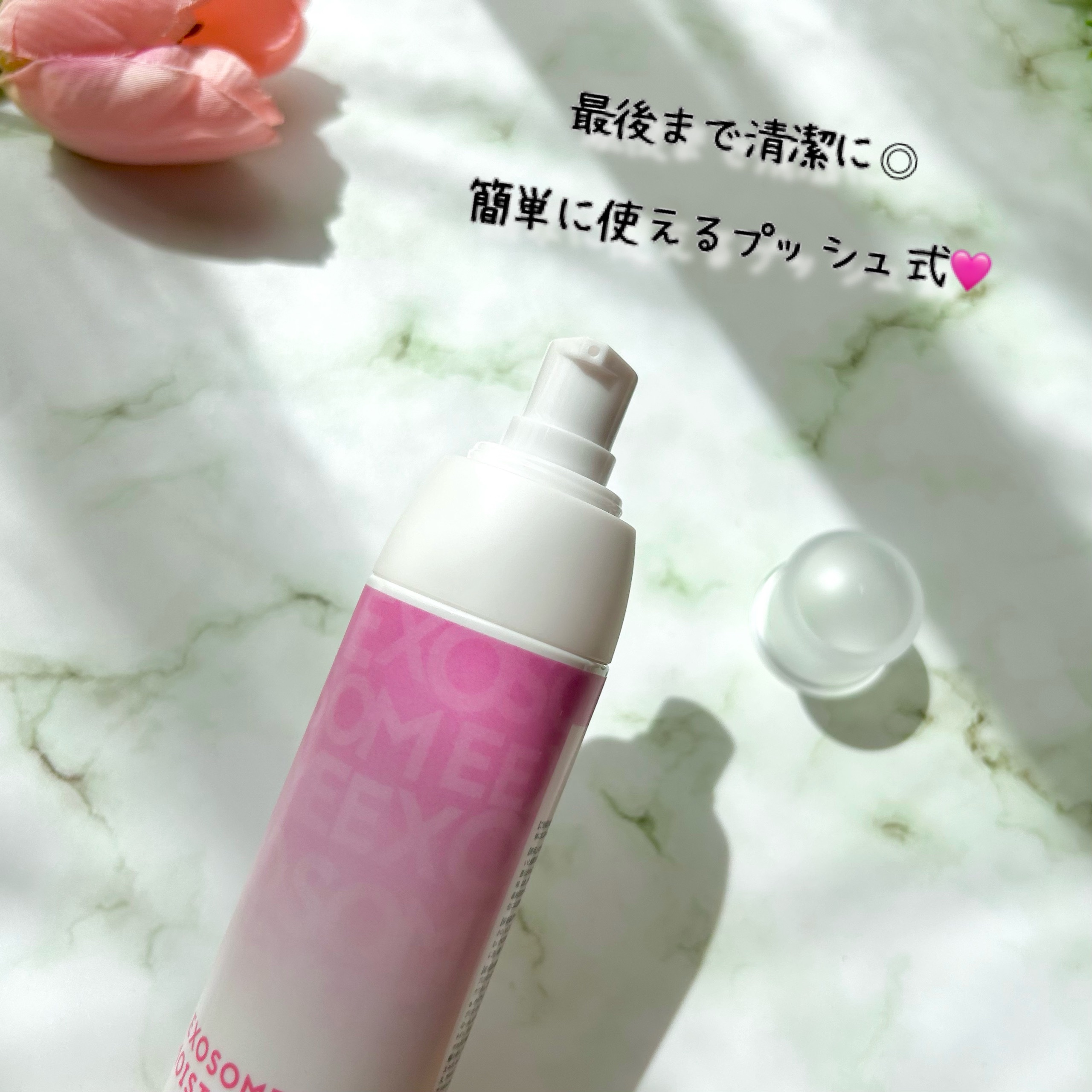 エクソソームミルク/soarsome/乳液を使ったクチコミ（3枚目）