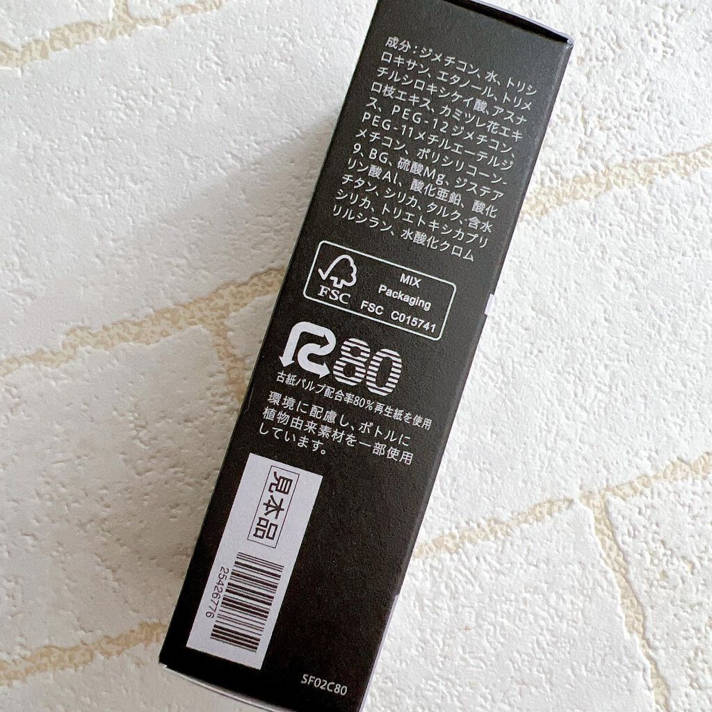 スキンプロテクトベース<皮脂くずれ防止> 超オイリー肌用/プリマヴィスタ/化粧下地を使ったクチコミ(4枚目)