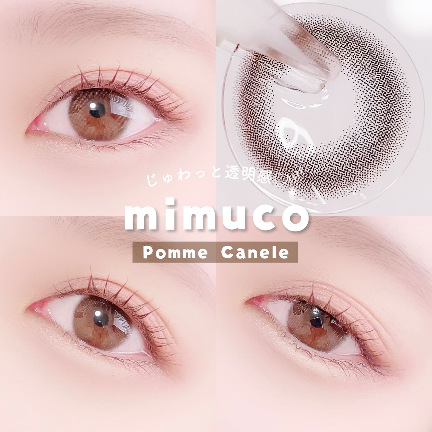 mimuco 1day/mimuco/ワンデー(1DAY)カラコンを使ったクチコミ(3枚目)