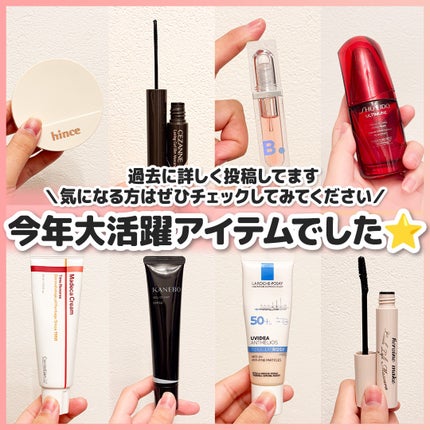 cathy_mフォロバ100 on LIPS 「私のベストコスメ2024✨勝手に紹介👏(笑)...今までベスコ..」(6枚目)