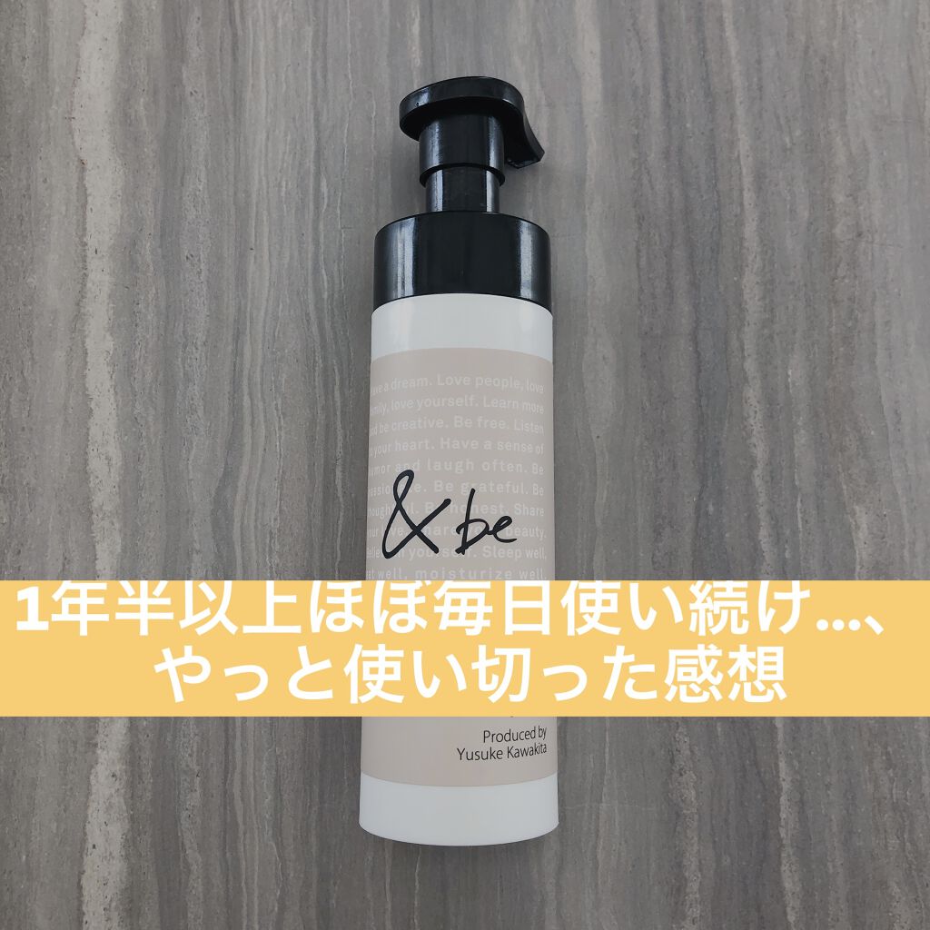 UVミルク/＆be/日焼け止め・UVケアを使ったクチコミ（1枚目）