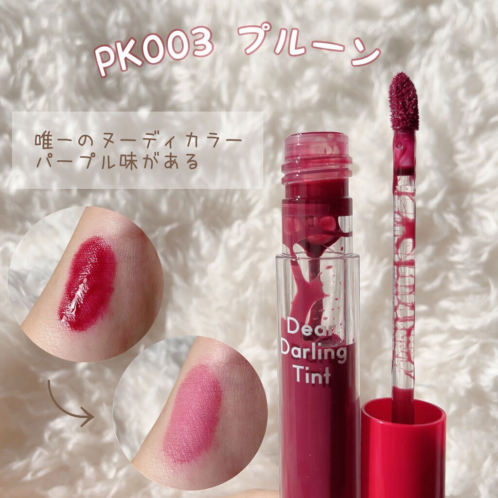 ディアダーリン ウォータージェルティント/ETUDE/リップティントを使ったクチコミ(7枚目)