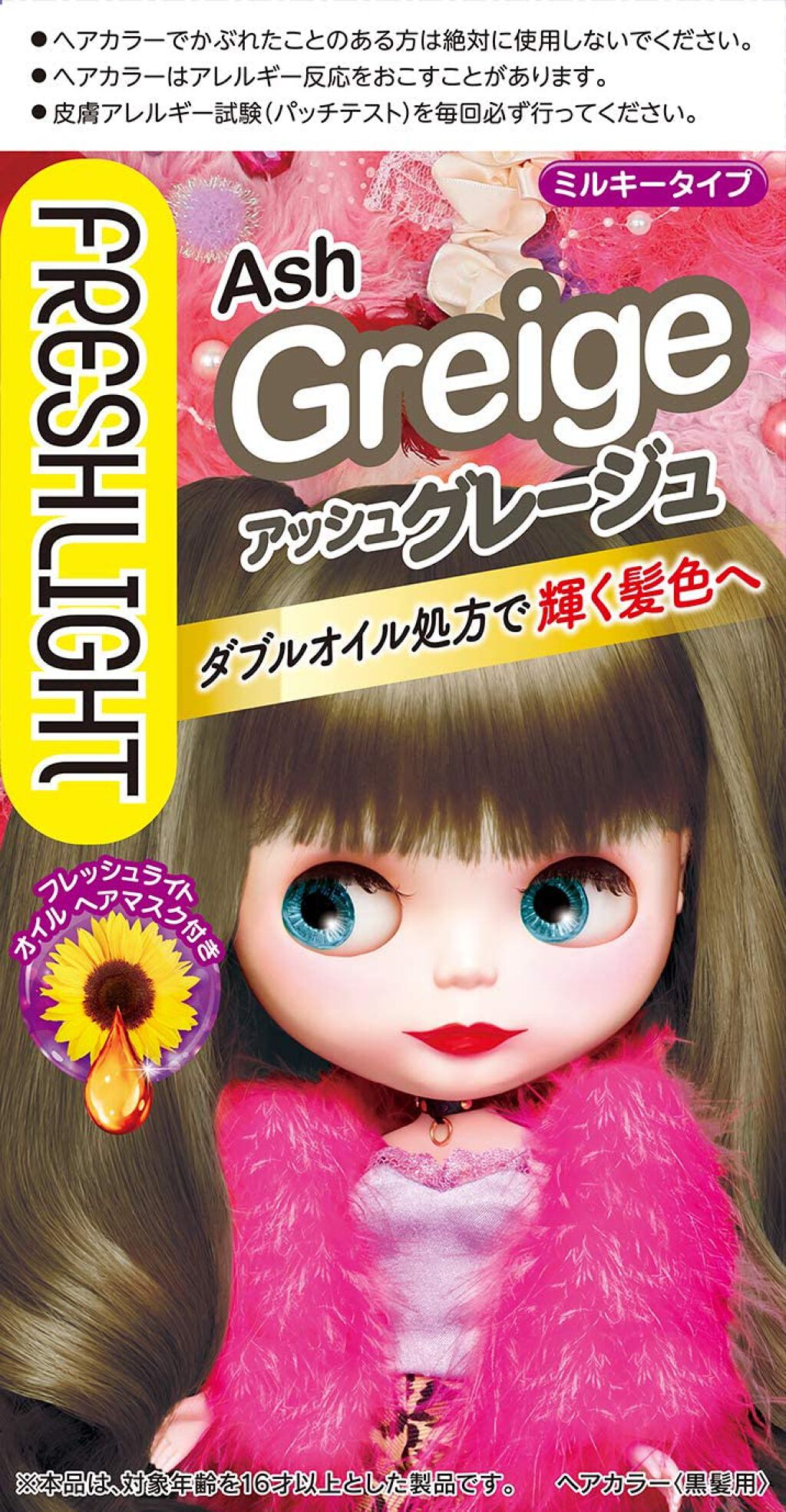 ミルキーヘアカラー アッシュグレージュ / フレッシュライト