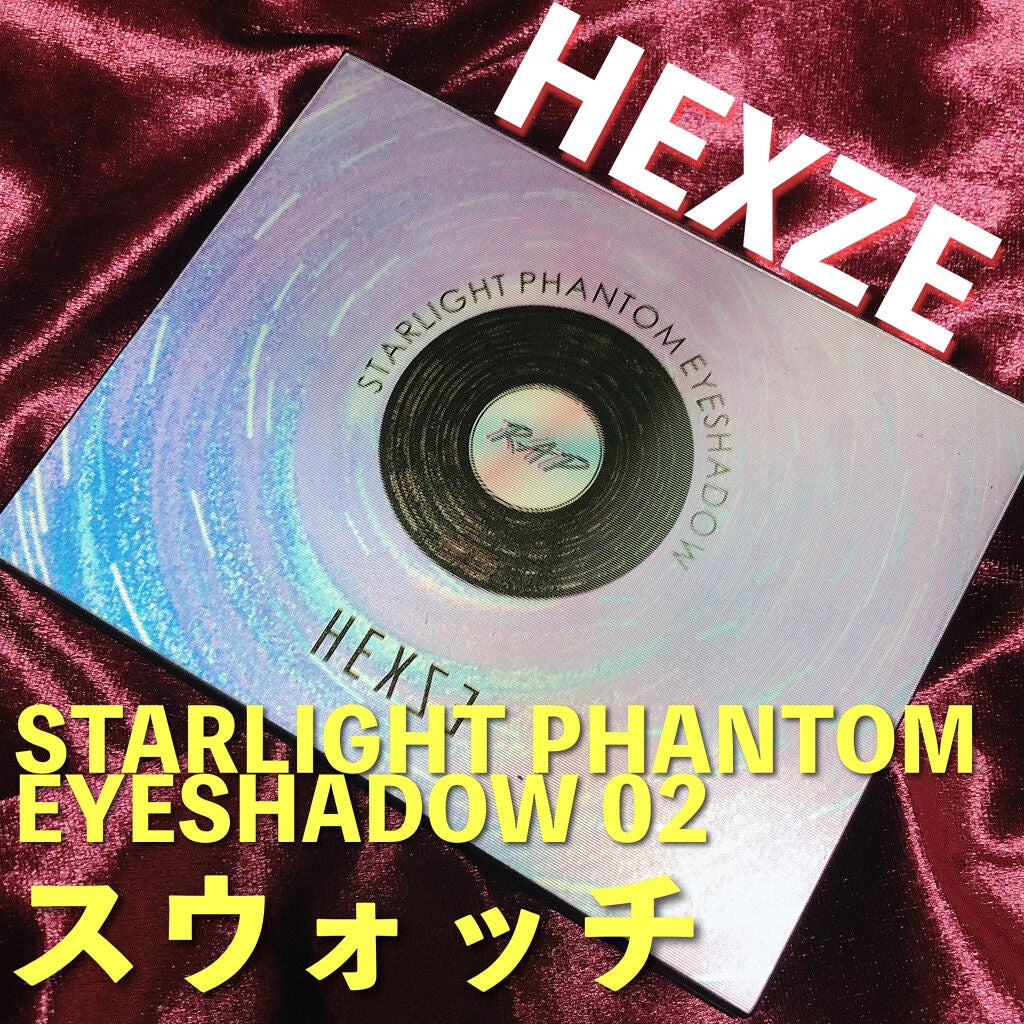 HEXZEスターライトファントム12アイシャドウ01/HEXZE(ヘックスゼ)/アイシャドウパレットを使ったクチコミ(1枚目)