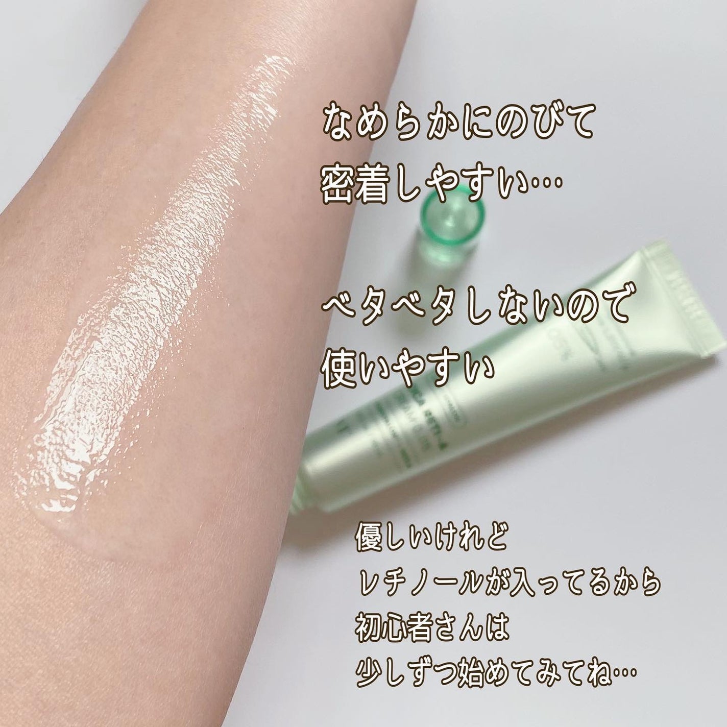 シカレチA クリーム0.05/VT/フェイスクリームを使ったクチコミ(6枚目)