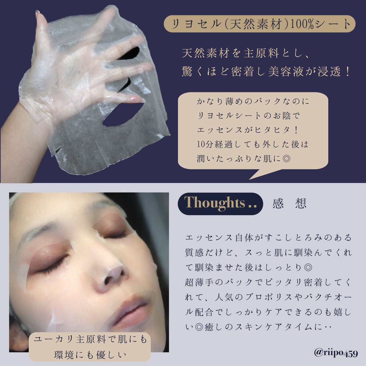 デイリーナイトマスク/You be YOU/シートマスク・パックを使ったクチコミ(3枚目)